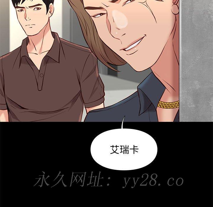 邂逅 第19章 第131页