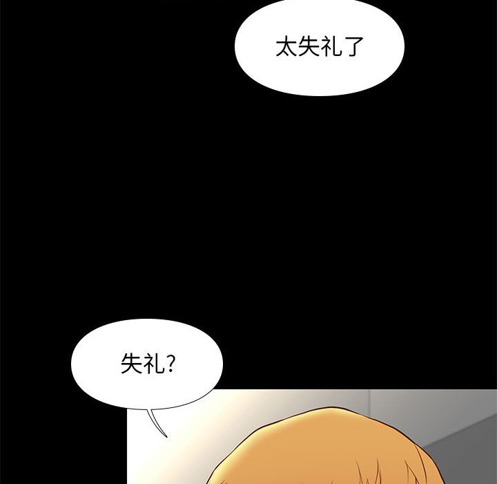 邂逅 第19章 第126页
