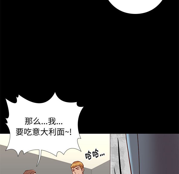 邂逅 第19章 第132页