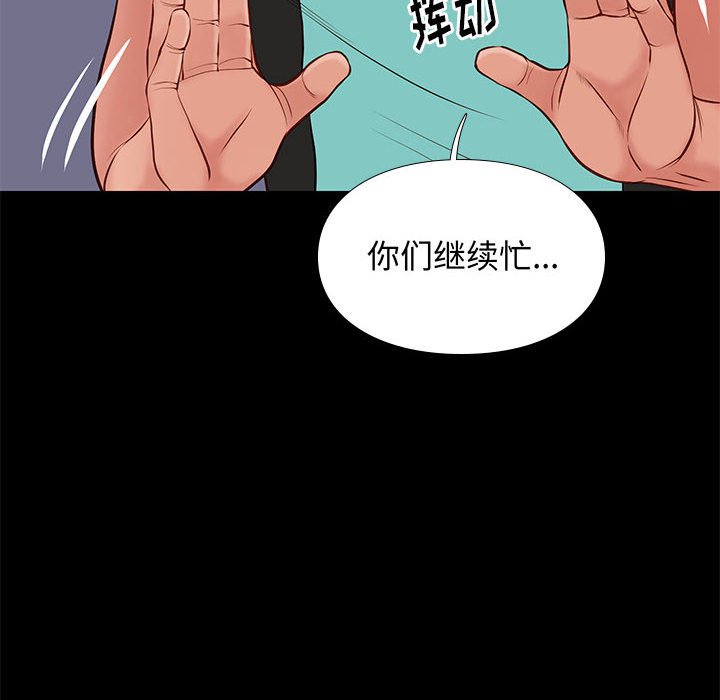 邂逅 第19章 第26页