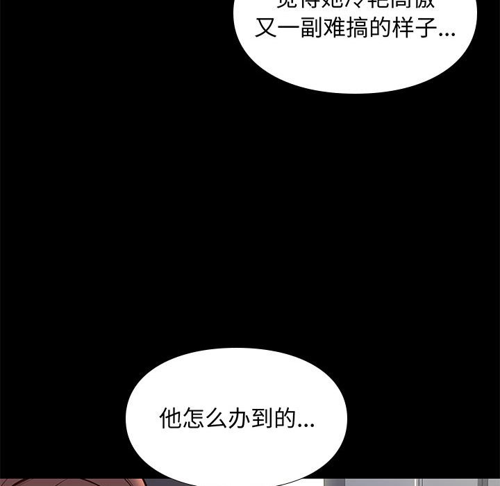 邂逅 第19章 第44页