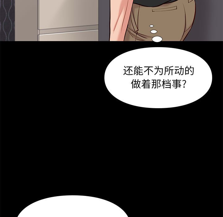邂逅 第19章 第10页