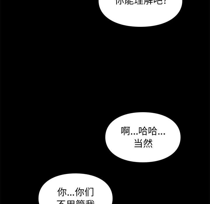 邂逅 第19章 第30页