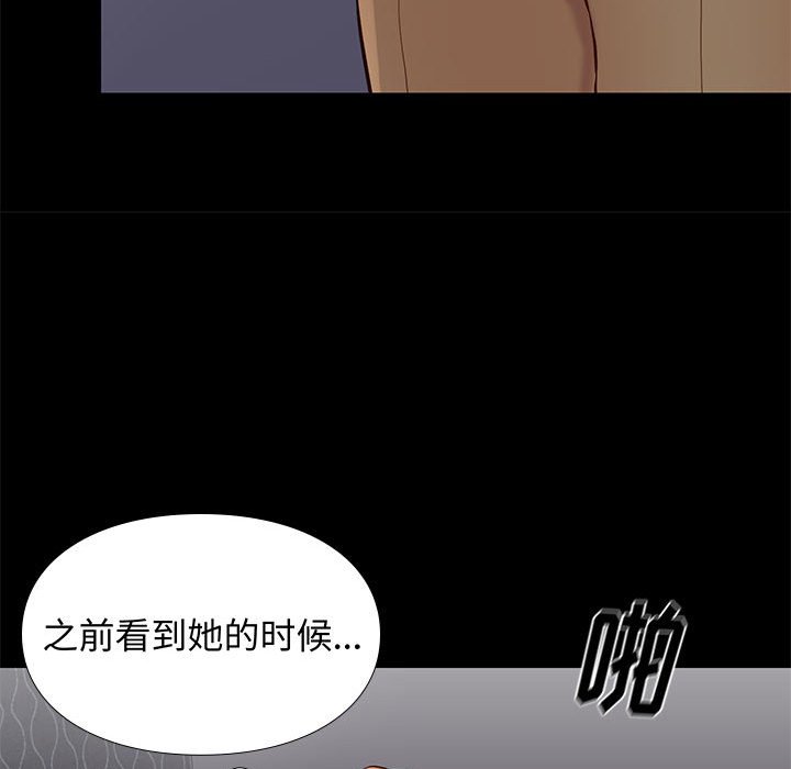 邂逅 第19章 第42页