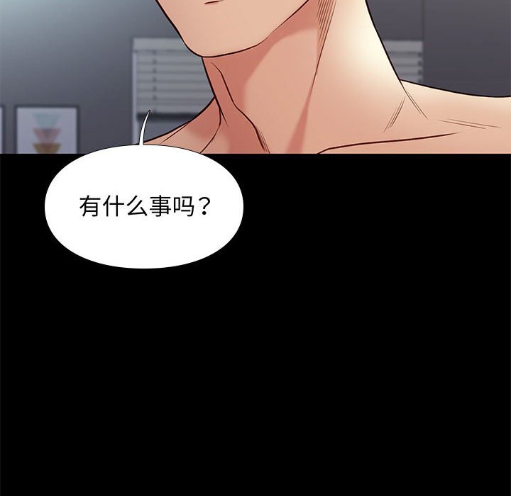 邂逅 第19章 第8页