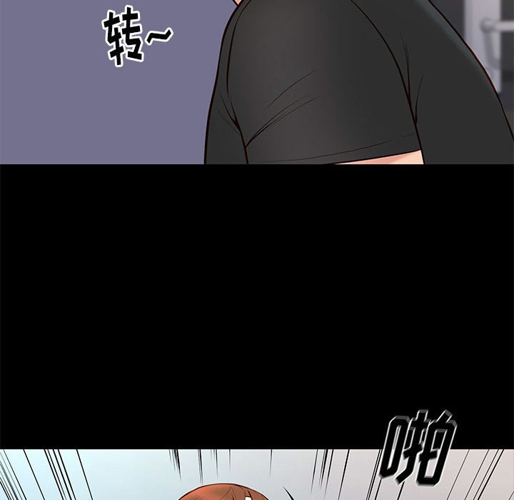 邂逅 第19章 第36页