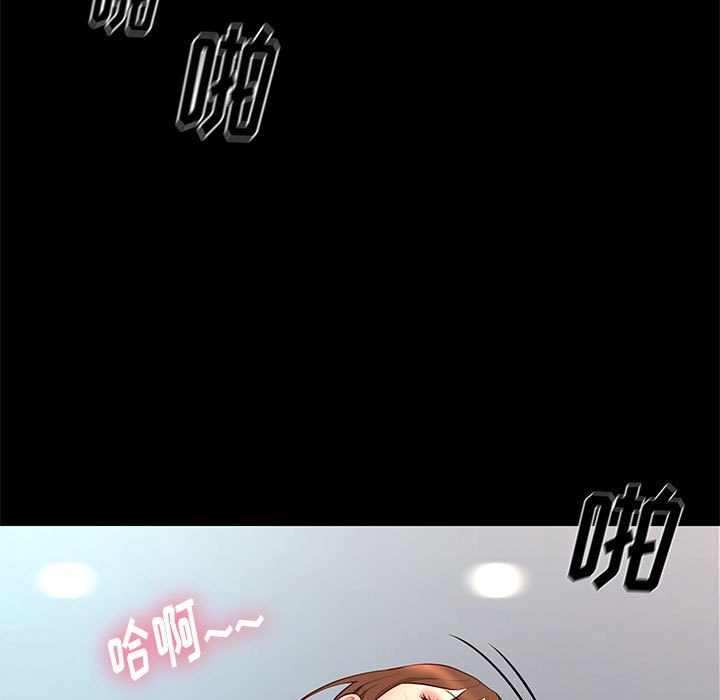 邂逅 第19章 第21页