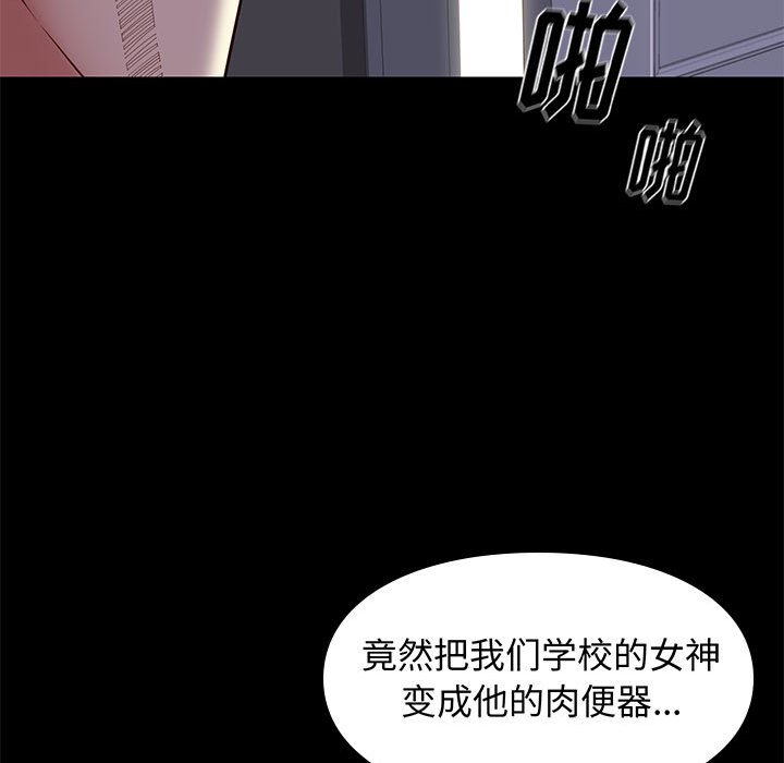 邂逅 第19章 第46页