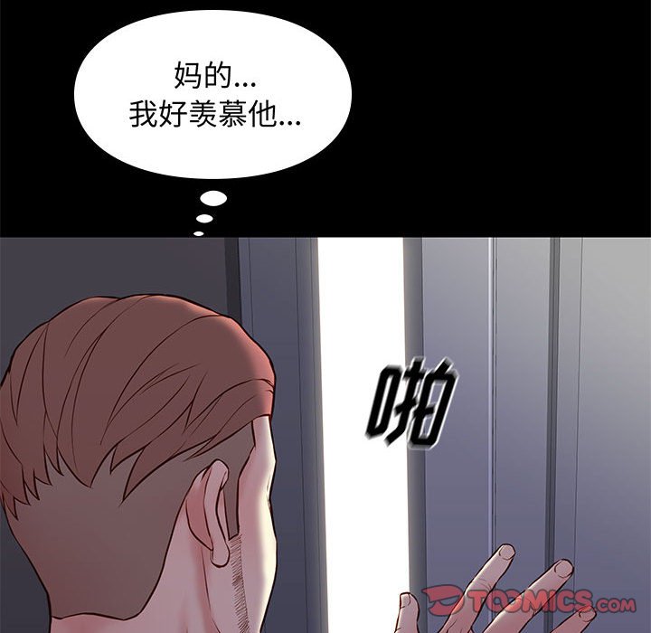 邂逅 第19章 第51页