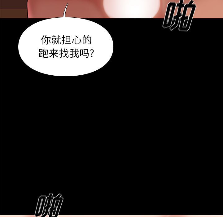 邂逅 第19章 第13页