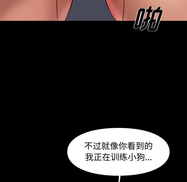 邂逅 第19章 第15页