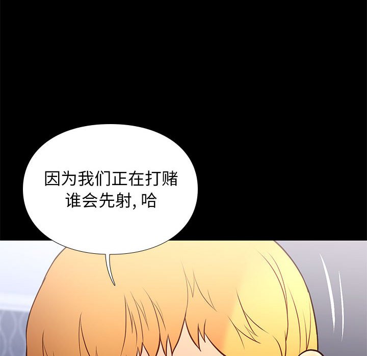 邂逅 第19章 第28页