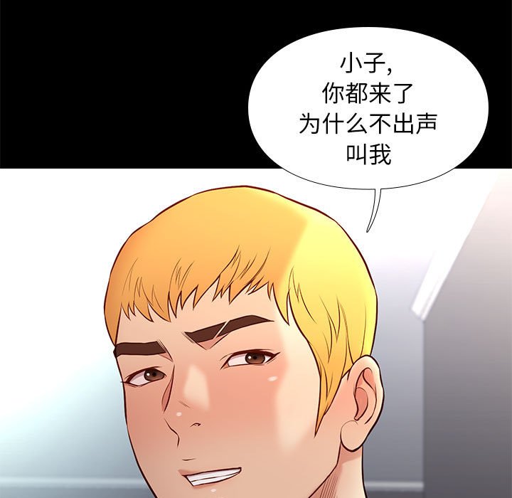 邂逅 第19章 第7页