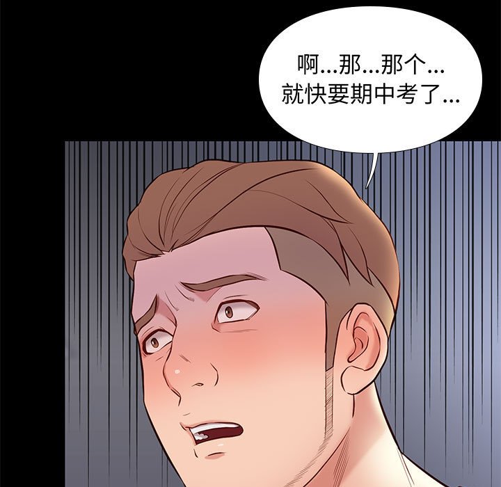 邂逅 第19章 第9页