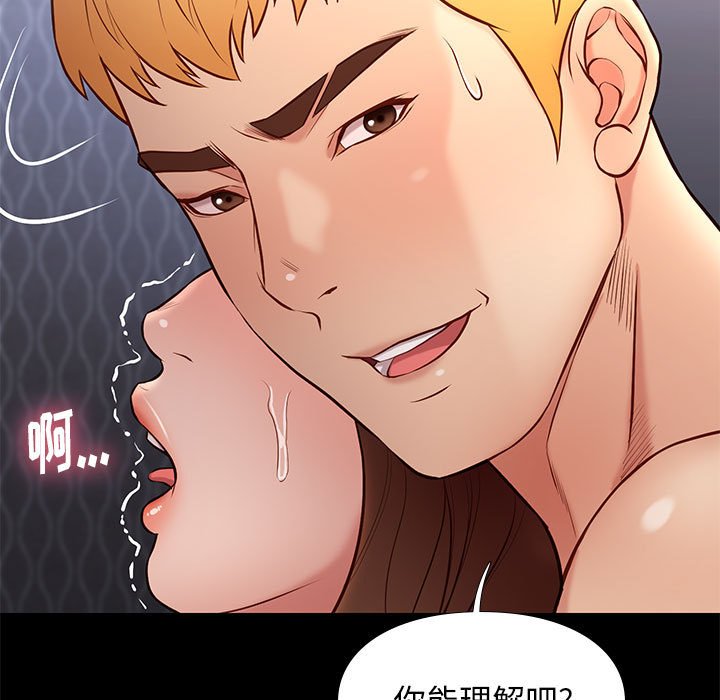 邂逅 第19章 第29页