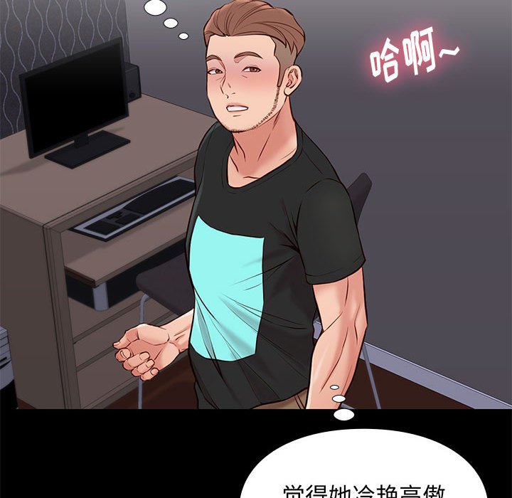 邂逅 第19章 第12页