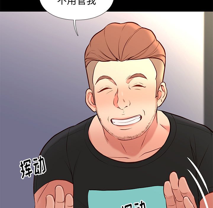 邂逅 第19章 第31页
