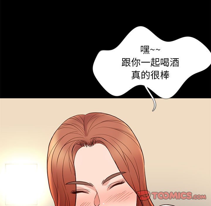 邂逅 第10章 第99页
