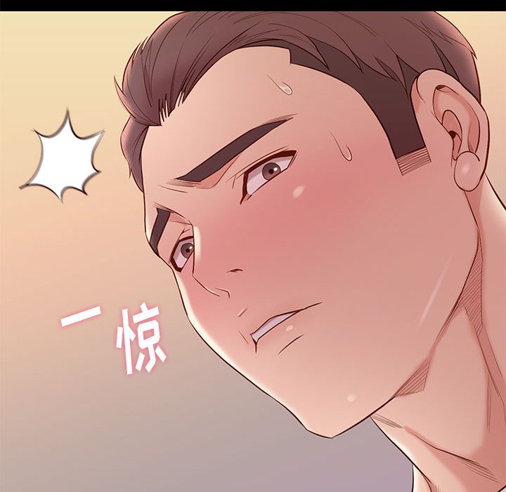 邂逅 第10章 第73页