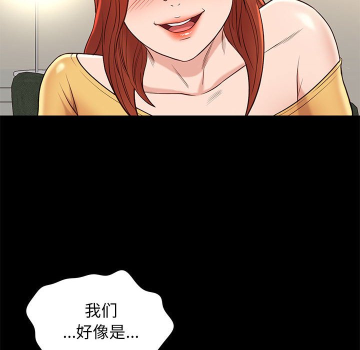 邂逅 第10章 第100页