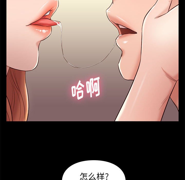 邂逅 第10章 第64页