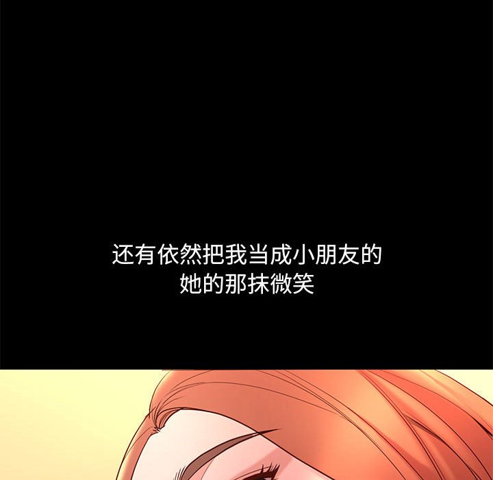 邂逅 第10章 第76页