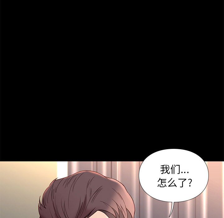 邂逅 第10章 第102页