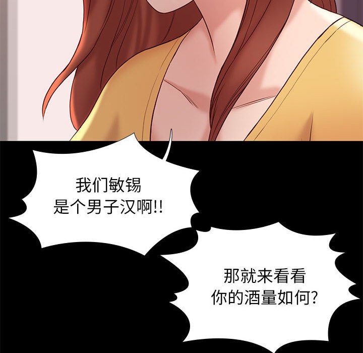 邂逅 第10章 第85页