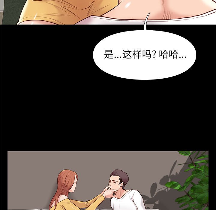 邂逅 第10章 第111页