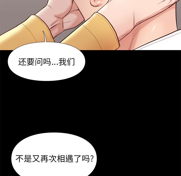 邂逅 第10章 第65页