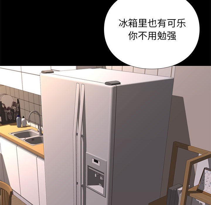 邂逅 第10章 第69页
