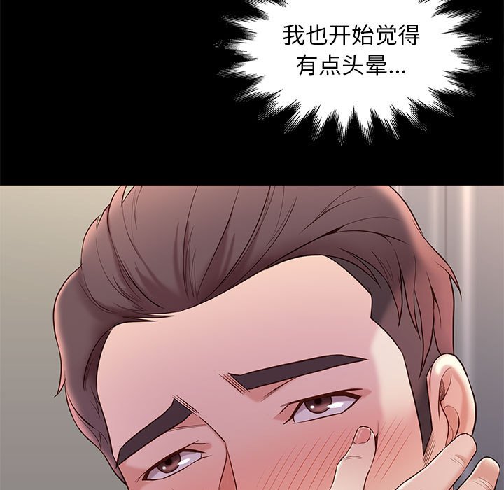 邂逅 第10章 第113页