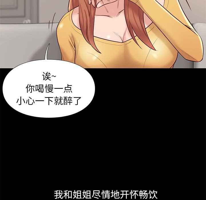 邂逅 第10章 第66页