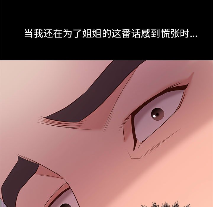 邂逅 第10章 第120页