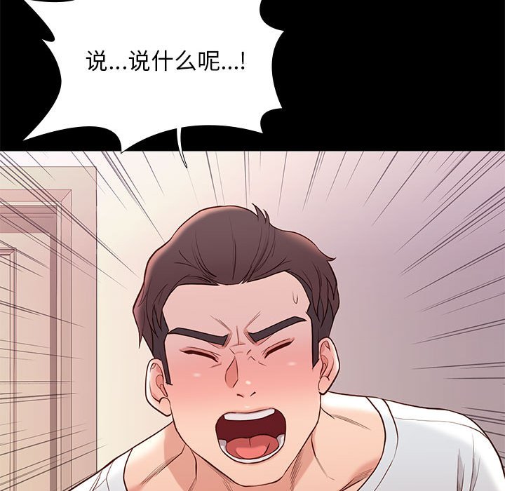 邂逅 第10章 第80页