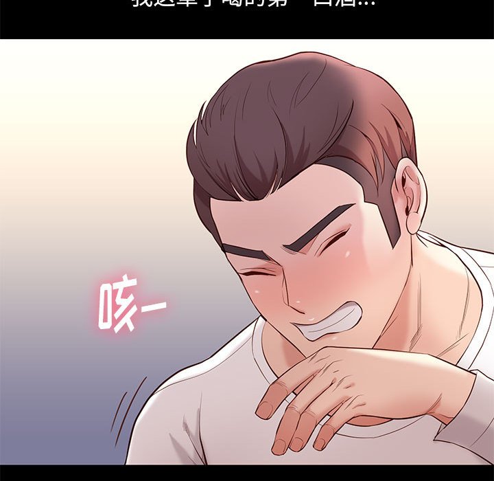 邂逅 第10章 第67页