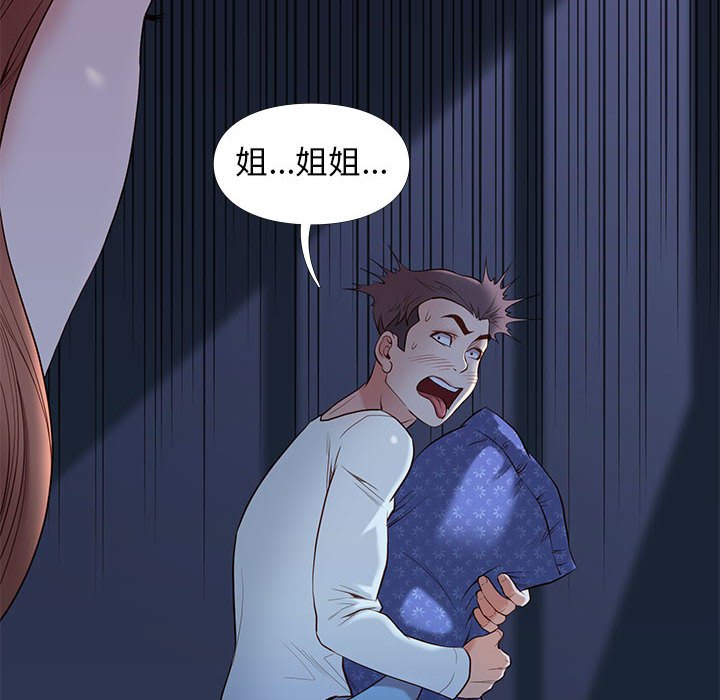 邂逅 第10章 第32页