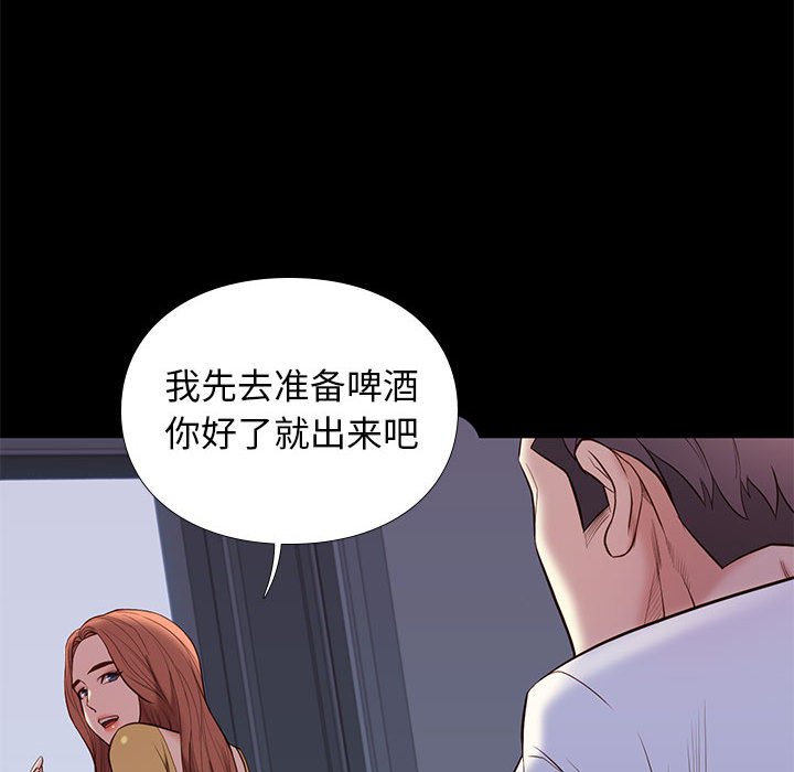 邂逅 第10章 第46页