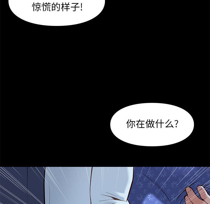 邂逅 第10章 第47页