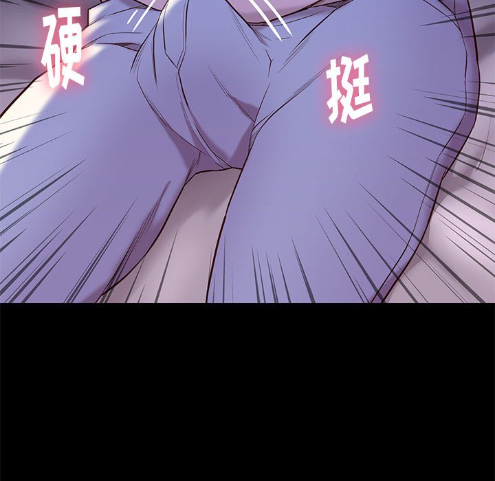 邂逅 第10章 第16页