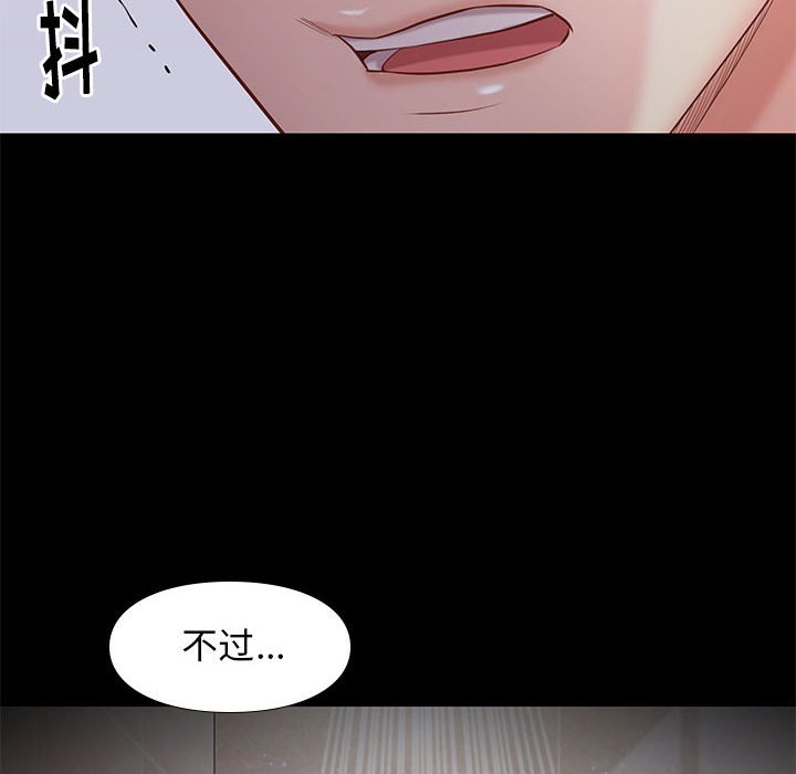 邂逅 第10章 第12页