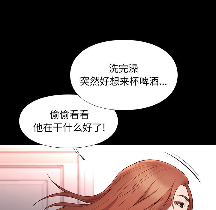 邂逅 第10章 第37页