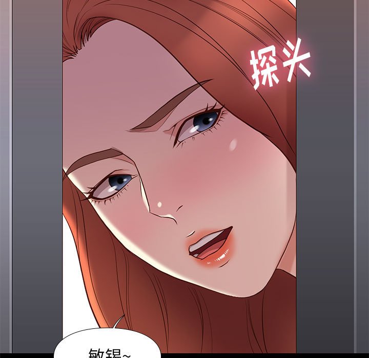 邂逅 第10章 第41页
