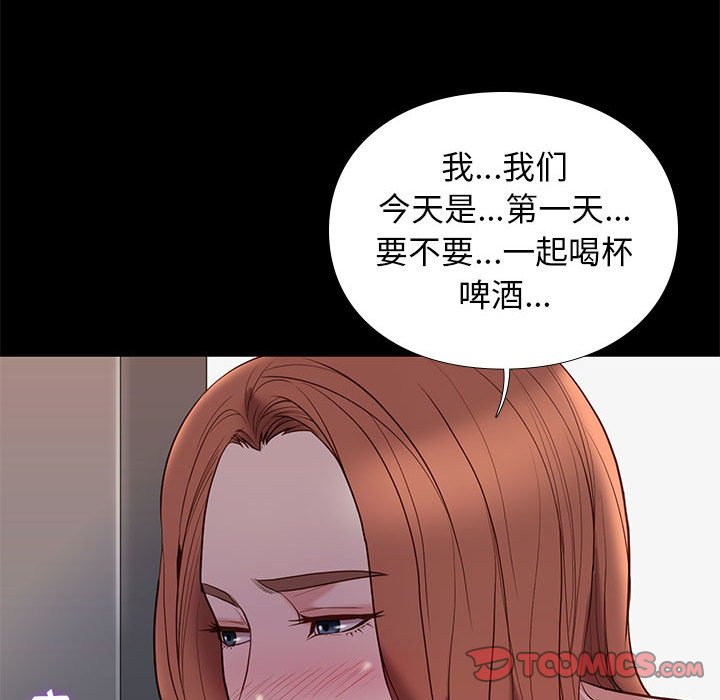 邂逅 第10章 第51页
