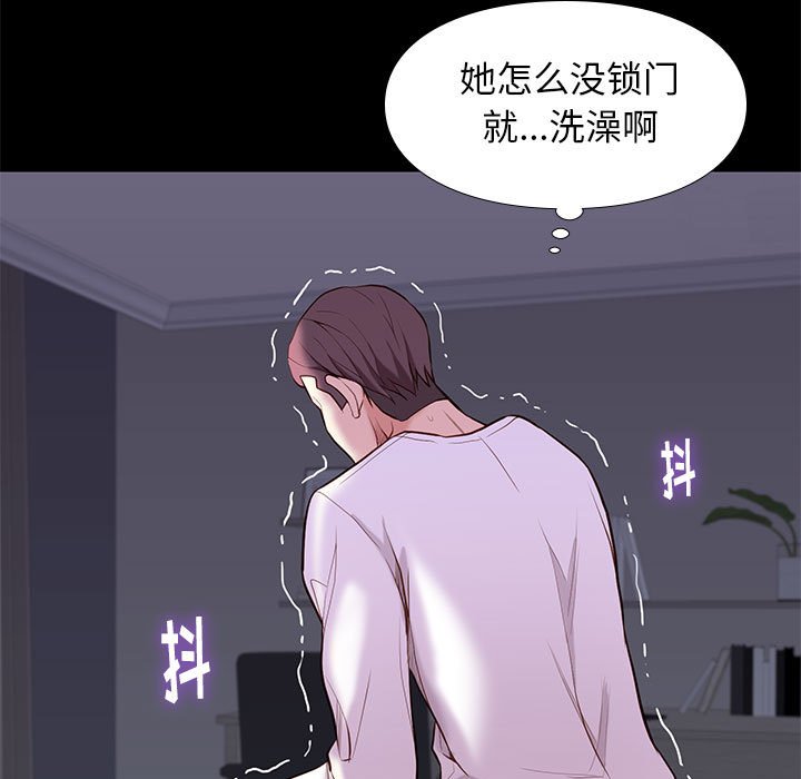 邂逅 第10章 第9页