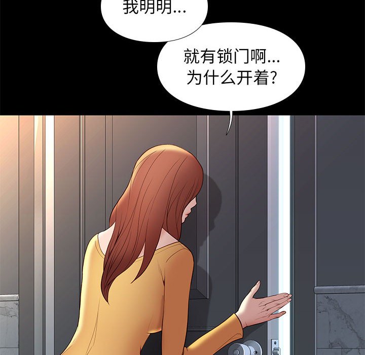 邂逅 第10章 第26页
