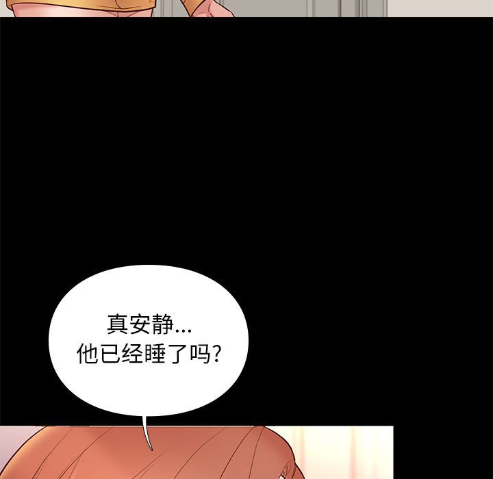 邂逅 第10章 第20页