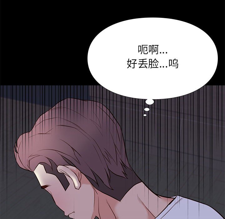 邂逅 第10章 第57页