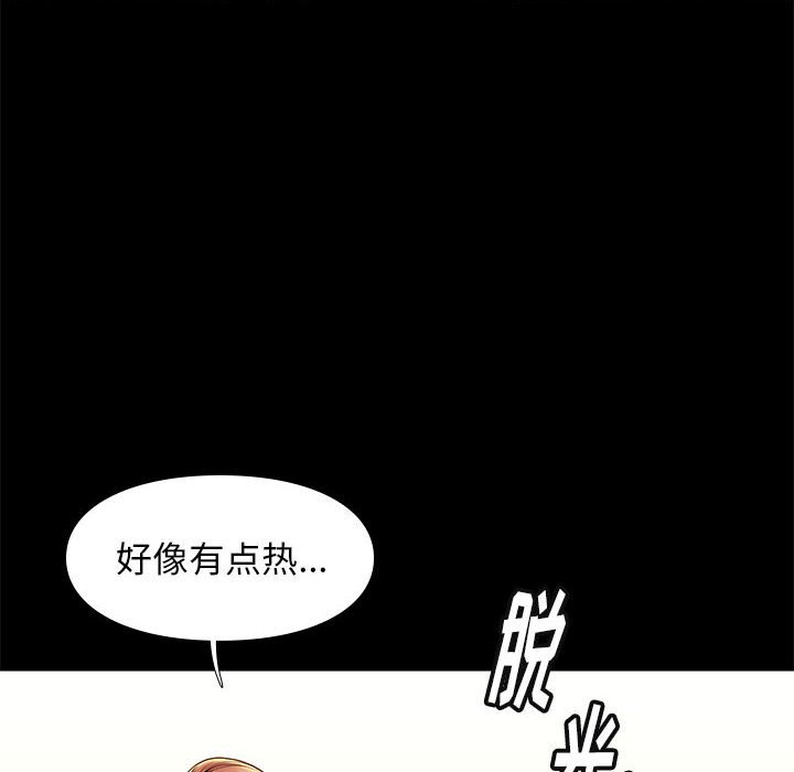 邂逅 第10章 第135页