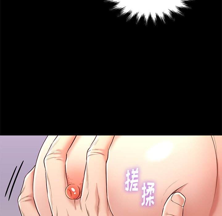 邂逅 第11章 第36页